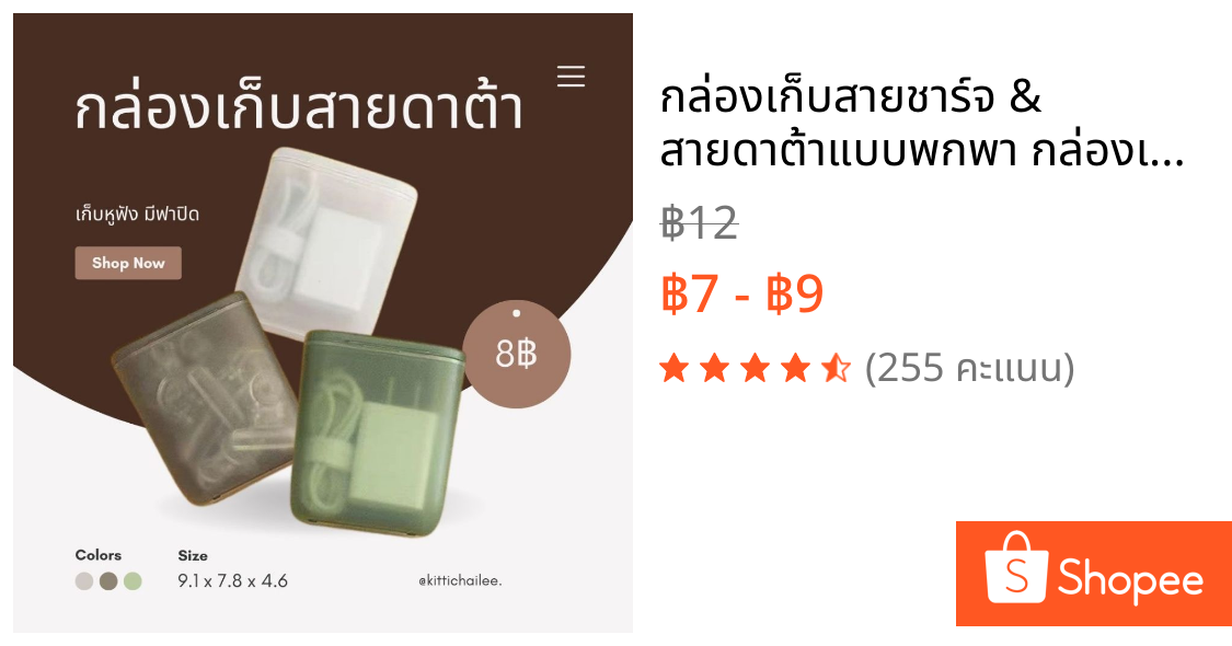 กล่องเก็บสายชาร์จ & สายดาต้าแบบพกพา กล่องเก็บหูฟัง ม้วนเก็บได้พร้อมฝาปิด กันพันกัน พกสะดวก
