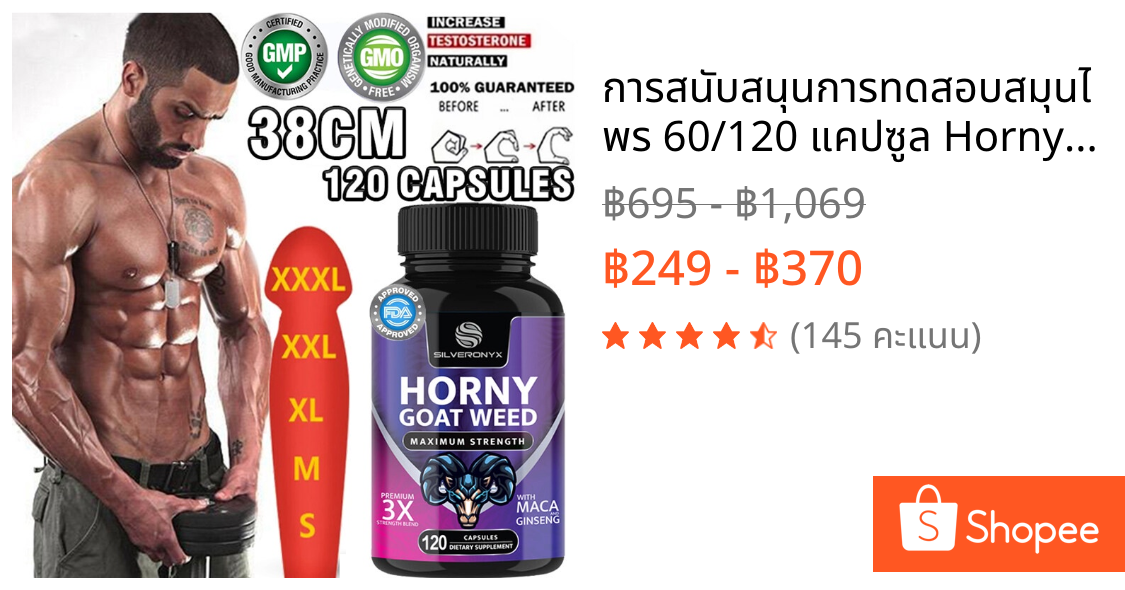การสนับสนุนการทดสอบสมุนไพร 60/120 แคปซูล Horny Goat Weed, Maca, โสม, Tribulus Terrestris, Ashwagandha, Tongkat Ali สุขภาพของผู้ชาย Energy Booster