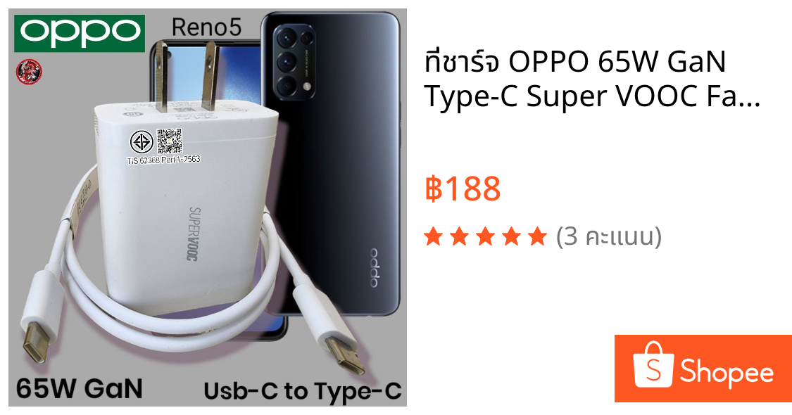 ที่ชาร์จ OPPO 65W GaN Type-C Super VOOC Fast Charge ออปโป้ Reno5 สเปคตรงรุ่น หัวชาร์จ สายชาร์จ ชาร์จเร็ว ไว ด่วน แท้