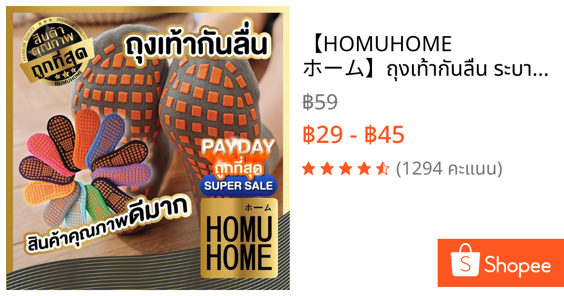 【HOMUHOME ホーム】ถุงเท้ากันลื่น ระบายอากาศ ยืดหยุ่น พื้นยางเต็มเท้าปลอดภัยทุกก้าวที่เดิน EE52 GZ
