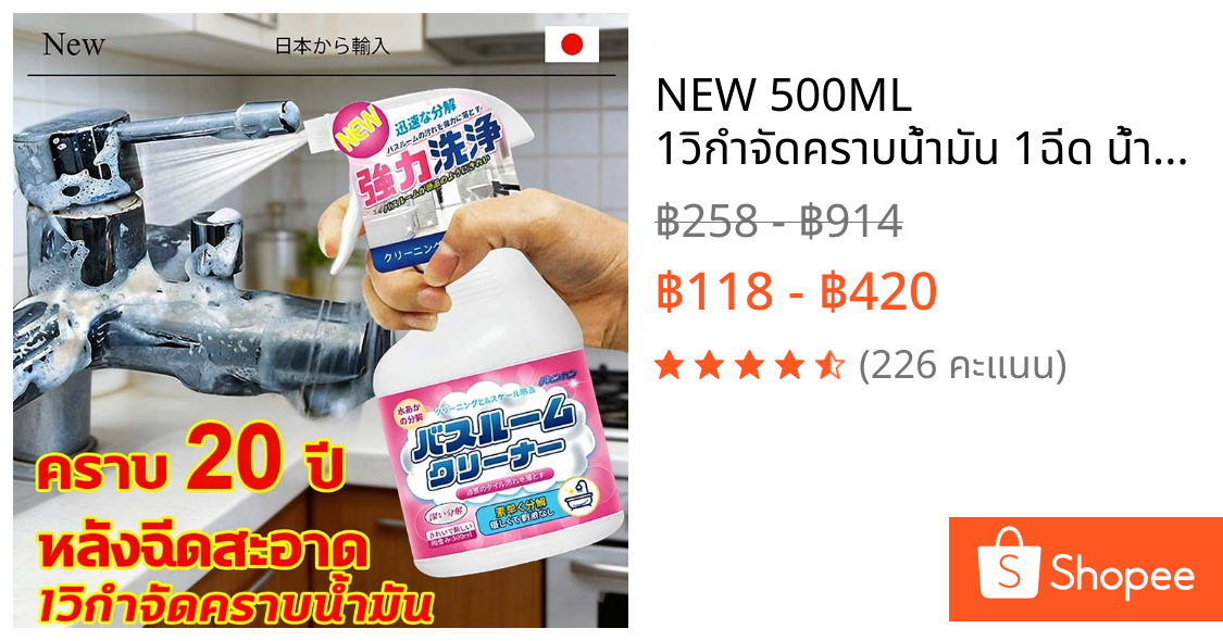 NEW 500ML 1วิกำจัดคราบน้ำมัน 1ฉีด น้ำยาขจัดคราบห้องน้ำ น้ำยาขัดห้องน้ำ น้ำยาขจัดคราบน้ำกระจกคราบหินปูน คราบสนิม คราบสบู่