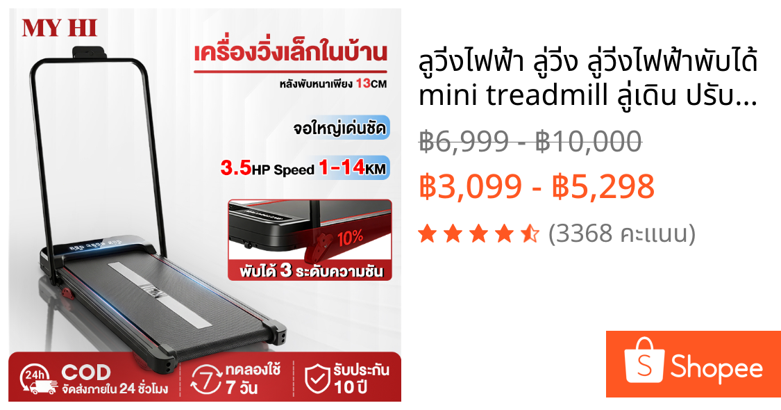ลูวิ่งไฟฟ้า ลู่วิ่ง ลู่วิ่งไฟฟ้าพับได้  mini treadmill ลู่เดิน ปรับได้ มีรีโมท พร้อมจอLCD ใช้พลังงานต่ํา ลู่วิ่งไฟฟ้า