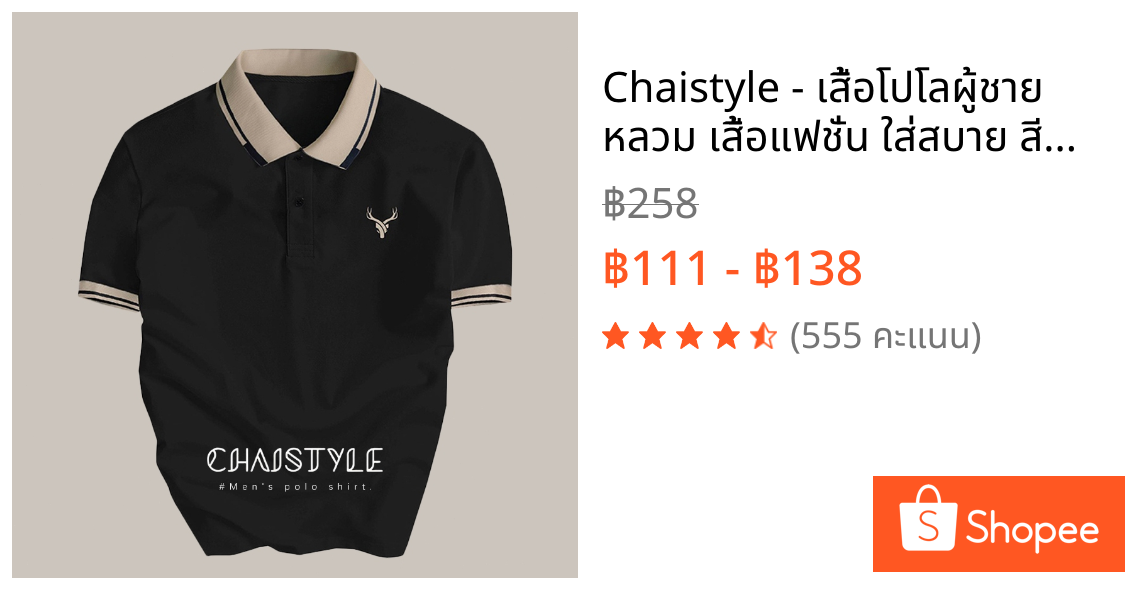 Chaistyle - เสื้อโปโลผู้ชาย หลวม เสื้อแฟชั่น ใส่สบาย สีต่อ เรียบง่าย แมทช์ลุคง่าย