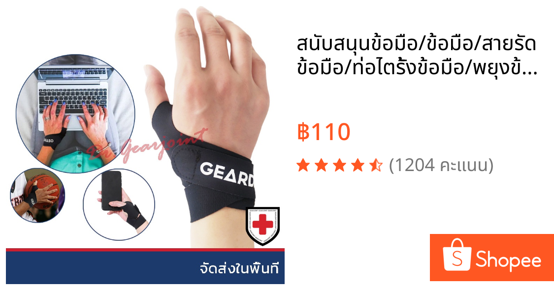 สนับสนุนข้อมือ/ข้อมือ/สายรัดข้อมือ/ท่อไตรั้งข้อมือ/พยุงข้อมือ/สายรัดพยุงข้อมือตอนกลางคืน/เบาะช่วยด้วยท่อติดตามและบรรเทา