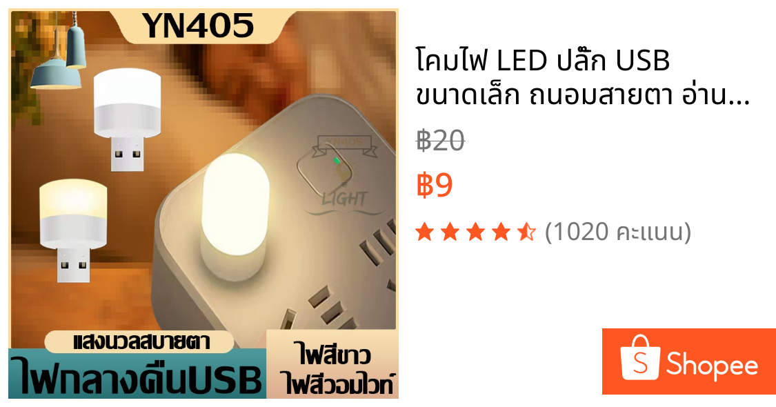โคมไฟ LED ปลั๊ก USB ขนาดเล็ก ถนอมสายตา อ่านหนังสือกลางคืน สําหรับแล็ปท็อป โน๊ตบุ๊ค พกพาสะดวก