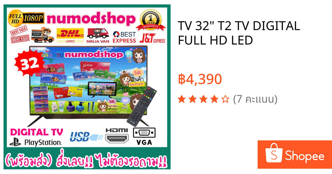 TV 32" T2 TV DIGITAL  FULL HD LED