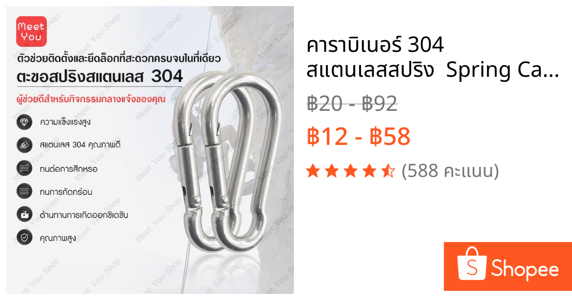 คาราบิเนอร์ 304 สแตนเลสสปริง  Spring Carabiner Snap Hook Lock Buckle ไม่เป็นสนิม แข็งแรง รับน้ำหนักได้ เหมาะกับ ไต่เขา