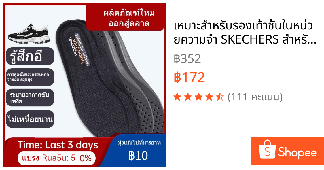 เหมาะสำหรับรองเท้าชั้นในหน่วยความจำ SKECHERS สำหรับผู้ชายและผู้หญิงดูดซับเหงื่อระบายอากาศกีฬาวิ่งยื