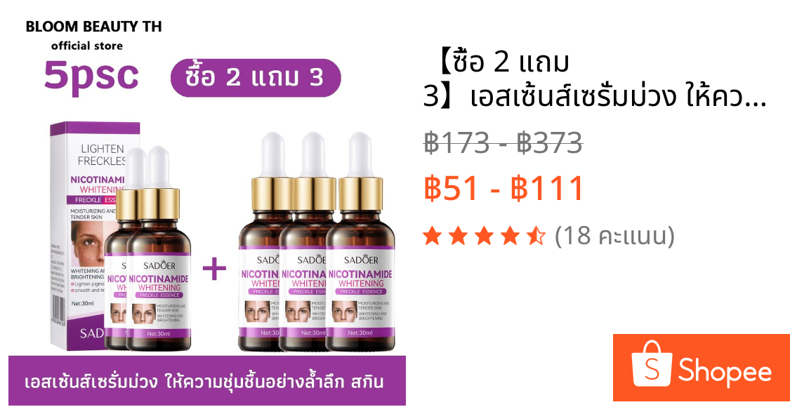 【ซื้อ 2 แถม 3】เอสเซ้นส์เซรั่มม่วง ให้ความชุ่มชื้นอย่างล้ำลึก สกินแคร์,บำรุง,ใบหน้า ให้ผิวของคุณเปล่งประกาย 30ml