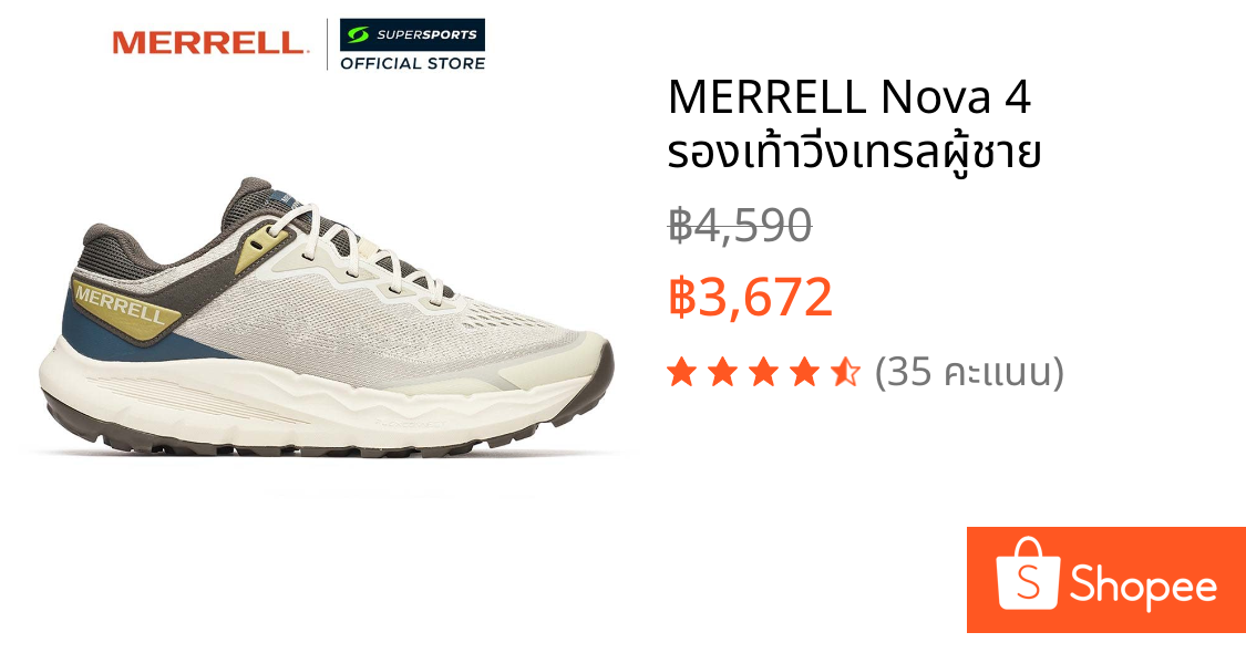MERRELL Nova 4 รองเท้าวิ่งเทรลผู้ชาย