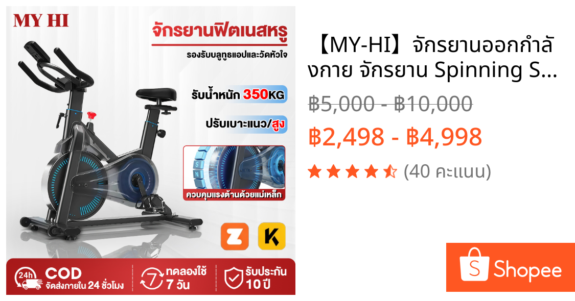 【MY-HI】จักรยานออกกำลังกาย จักรยาน Spinning Spin Bike รับน้ำหนัก 350KG เสียงรบกวนต่ำกว่า 45DB เหมาะสำหรับลดน้ำหนักในบ้าน