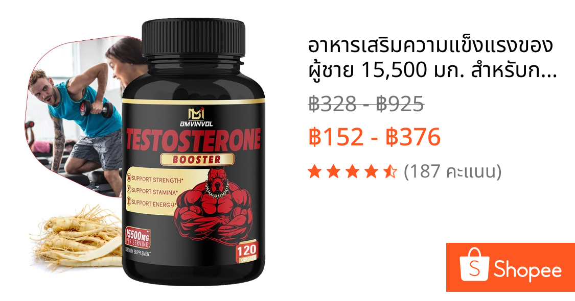อาหารเสริมความแข็งแรงของผู้ชาย 15,500 มก. สําหรับการเจริญเติบโตของกล้ามเนื้อและสุขภาพภูมิคุ้มกัน