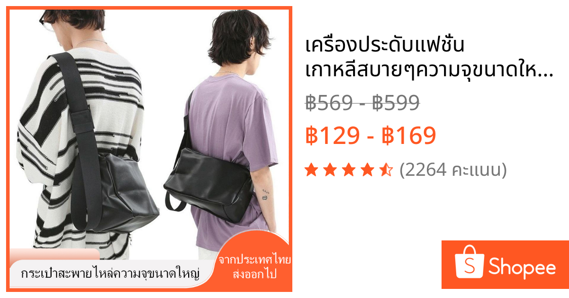 เครื่องประดับแฟชั่น เกาหลีสบายๆความจุขนาดใหญ่ ins สไตล์เรียบง่าย high street กระเป๋าสะพายไหล่ขนาดใหญ่กระเป๋าเป้สะพา