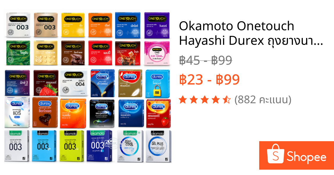 Okamoto Onetouch Hayashi Durex ถุงยางนามัย เจลหล่อลื่น สูตรน้ำ รวมกล่องเล็ก/ทุกขนาด เลือกด้านใน