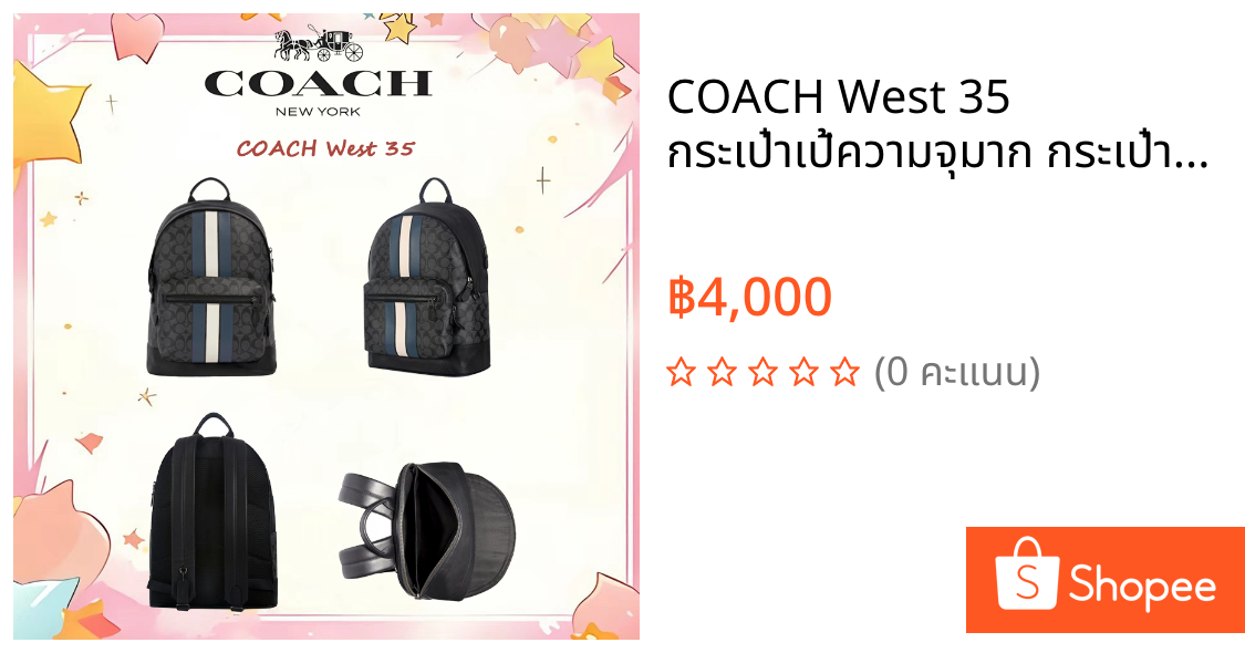 COACH West 35 กระเป๋าเป้ความจุมาก กระเป๋านักเรียน ลายทางสองสี ซิปเปิดปิด