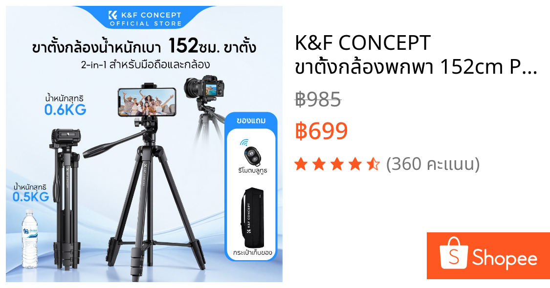 K&F CONCEPT ขาตั้งกล้องพกพา 152cm Professional Tripod พร้อม Bluetooth สำหรับ DSLR รองรับน้ำหนัก 3kg