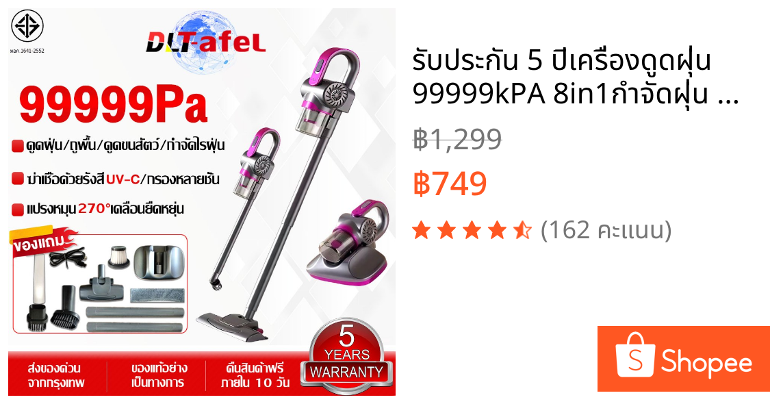 🔥รับประกัน 5 ปี🔥เครื่องดูดฝุ่น 99999kPA 8in1กําจัดฝุ่น กําจัดไร99.99% ใช้งานต่อเนื่องได้นาน เครื่องดูดฝุ่นไร้สาย ดูดฝุ่น