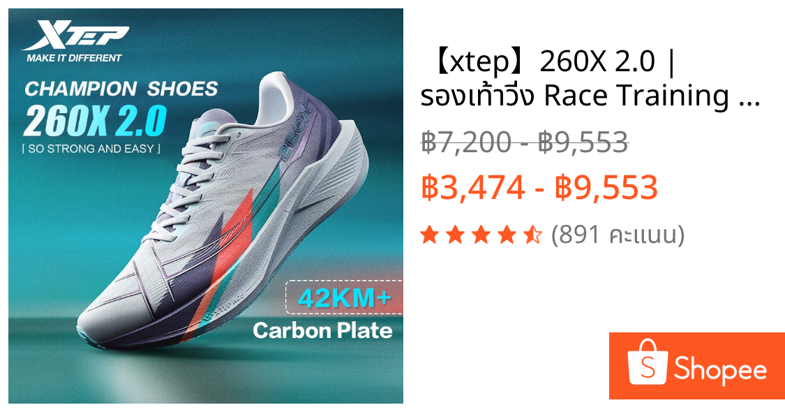 【xtep】260X 2.0 | รองเท้าวิ่ง Race Training แผ่นคาร์บอน Professional Marathon Shock Absorbing Running Shoes Rebound over 85% สําหรับชาย