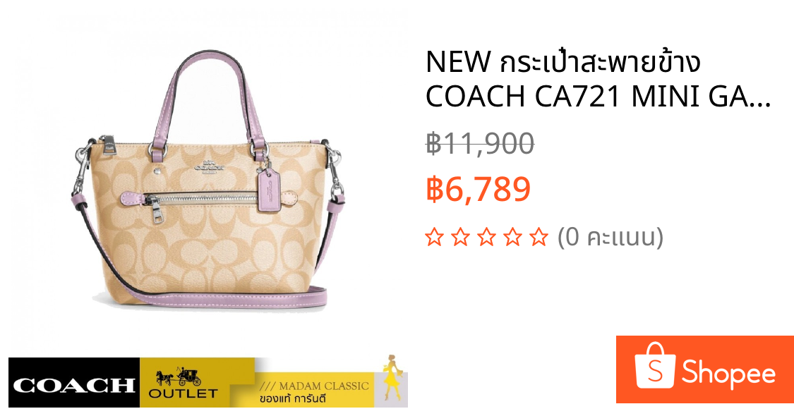 NEW กระเป๋าสะพายข้าง COACH CA721 MINI GALLERY CROSSBODY IN SIGNATURE CANVAS (SVUDV)