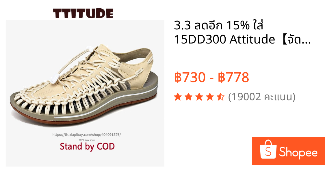 3.3 ลดอีก 15% ใส่ 15DD300 🔥Attitude🔥【🚚จัดส่งรวดเร็วราคาถูก】ชาย หญิง รองเท้าแตะรัดส้น ส่งรวดเร็ว
