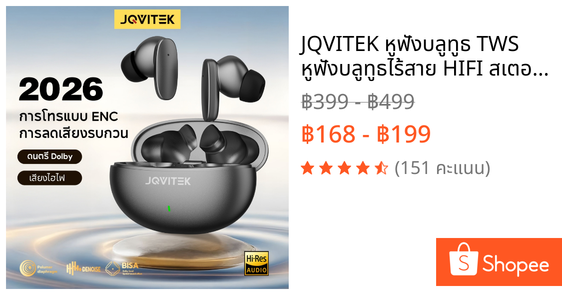 JQVITEK หูฟังบลูทูธ TWS หูฟังบลูทูธไร้สาย HIFI สเตอริโอ รองรับระบบตัดเสียงรบกวน ENC บลูทูธ 5.3 คุยชัด ไมค์ชัด EP51C