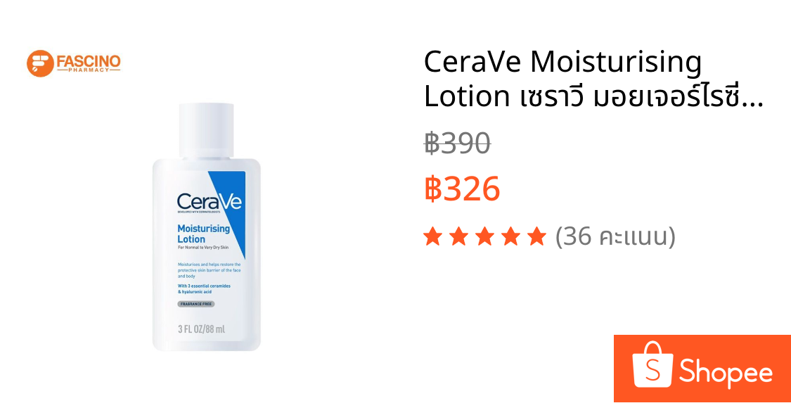 CeraVe Moisturising Lotion เซราวี มอยเจอร์ไรซิ่ง โลชั่นบำรุงสำหรับผิวแห้ง-แห้งมาก (88 มล.)