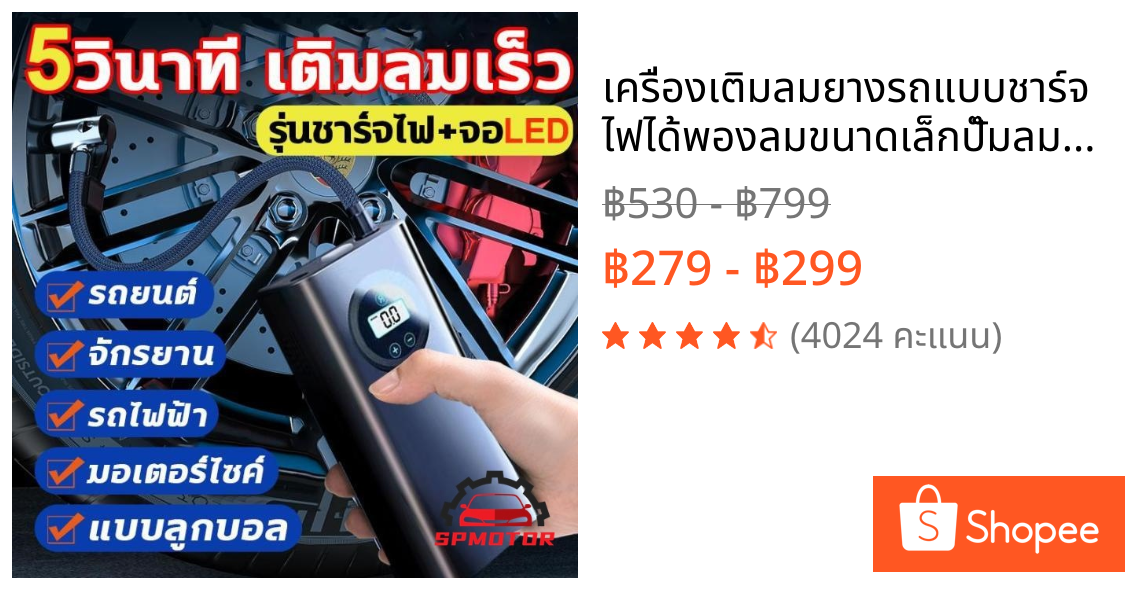 เครื่องเติมลมยางรถแบบชาร์จไฟได้พองลมขนาดเล็กปั๊มลมจอแสดงผล LCD เครื่องสูบลมแบบพกพาสำหรับรถยนต์รถจักรยานยนต์จักรยาน Ball