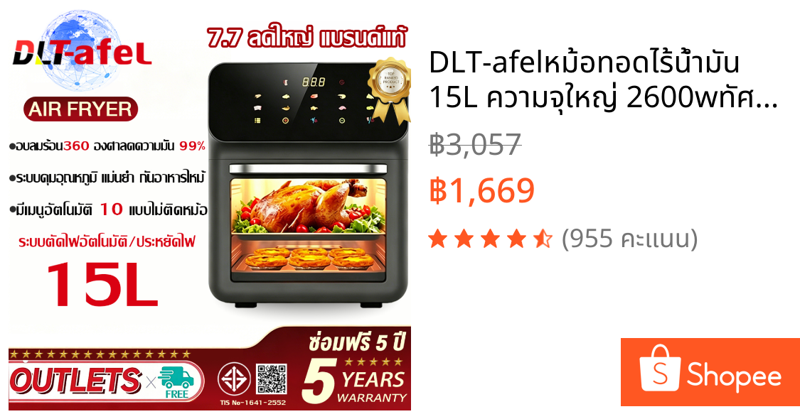 DLT-afelหม้อทอดไร้น้ํามัน 15L ความจุใหญ่ 2600wทัศนวิสัยโปร่งใส 360° ระบบสัมผัส ทําอาหารด้วยคลิกเดียว