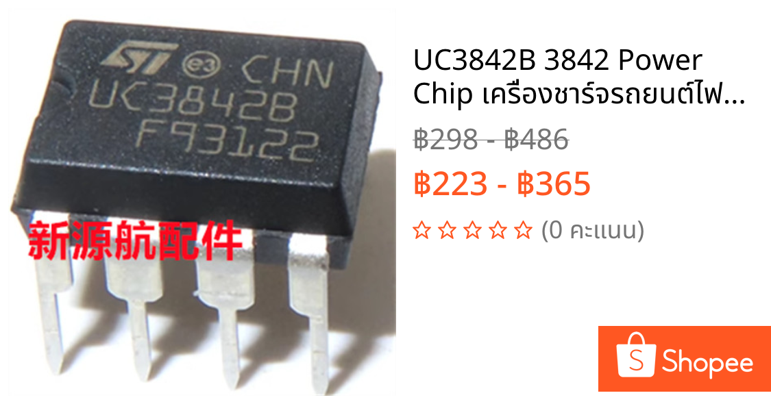 UC3842B 3842 Power Chip เครื่องชาร์จรถยนต์ไฟฟ้าชิปเปราะบาง In-Line Packing TP81
