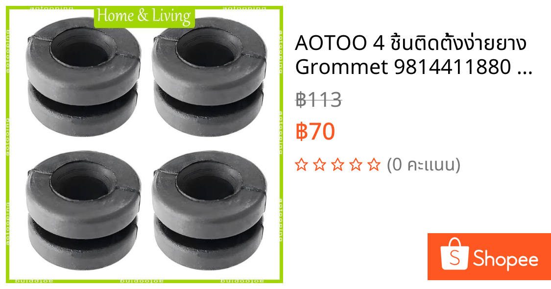 AOTOO 4 ชิ้นติดตั้งง่ายยาง Grommet 9814411880 1623159380 สําหรับที่อยู่อาศัยกรองอากาศในรถยนต์ เอนชัวร์ การไหลของอากาศ