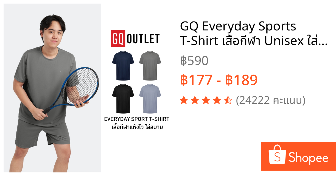 GQ Everyday Sports T-Shirt เสื้อกีฬา Unisex ใส่ได้ทั้งผู้ชาย ผู้หญิง ผ้าแห้งไว ระบายอากาศลดกลิ่นอับ