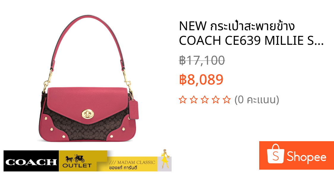 NEW กระเป๋าสะพายข้าง COACH CE639 MILLIE SHOULDER BAG IN SIGNATURE CANVAS (IMV3E)