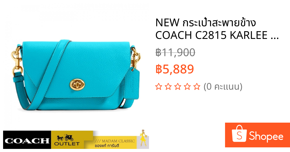 NEW กระเป๋าสะพายข้าง COACH C2815 KARLEE CROSSBODY (IMTEA)