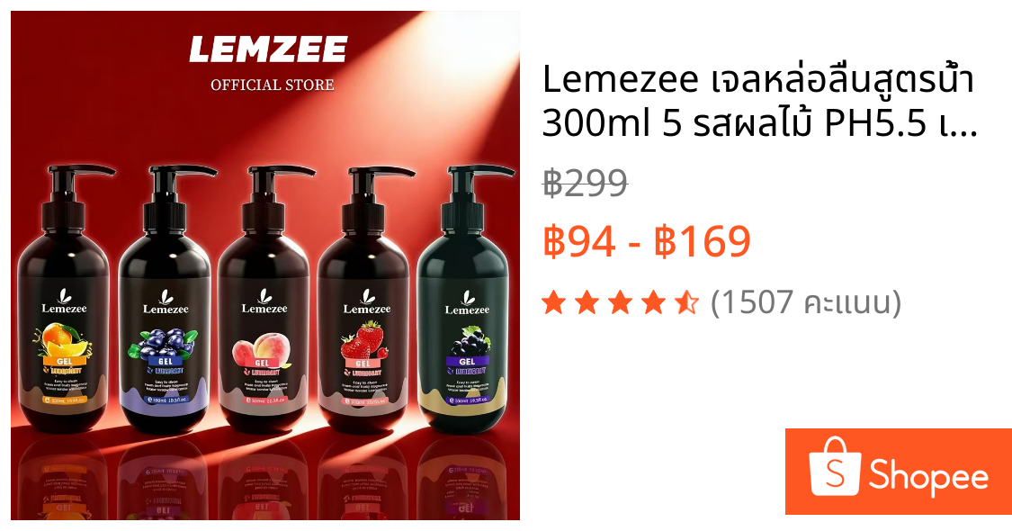 Lemezee เจลหล่อลื่นสูตรน้ำ 300ml 5 รสผลไม้ PH5.5 เป็นธรรมชาติ Water-Based เป็นมิตรกับผิวหนัง ปลอดภัย