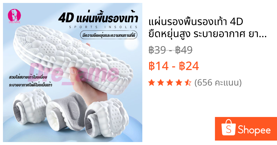 แผ่นรองพื้นรองเท้า 4D ยืดหยุ่นสูง ระบายอากาศ ยางพารา แบบนิ่ม สําหรับรองเท้ากีฬา