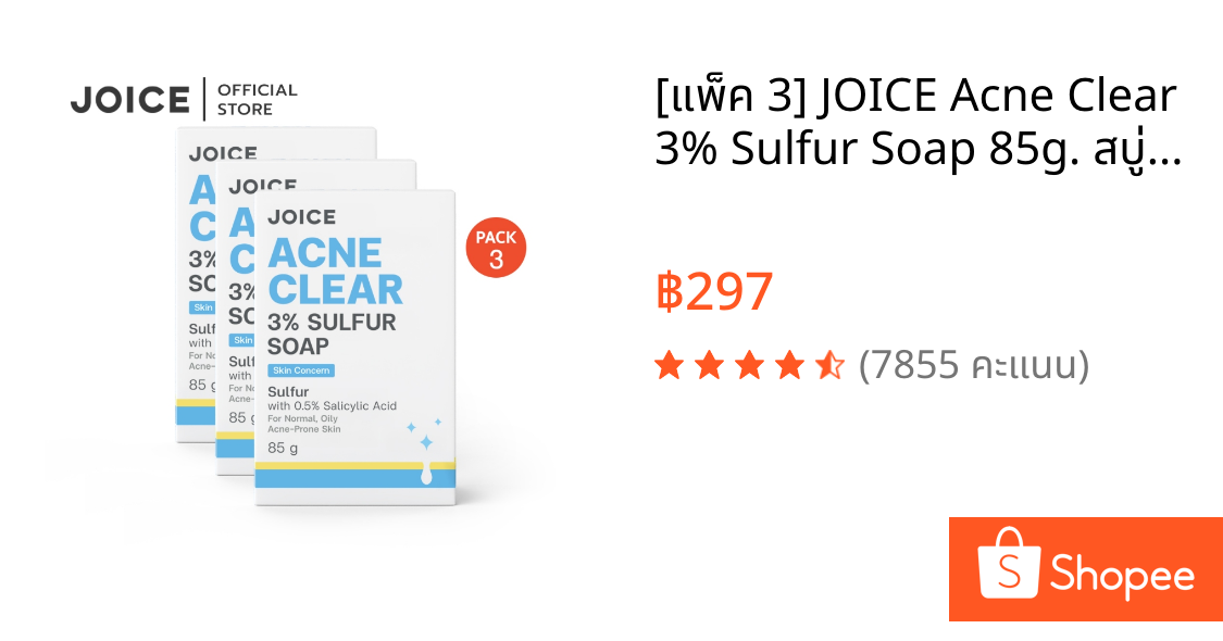 [แพ็ค 3] JOICE Acne Clear 3% Sulfur Soap 85g. สบู่ลดสิว สิวที่หลัง อก ก้น