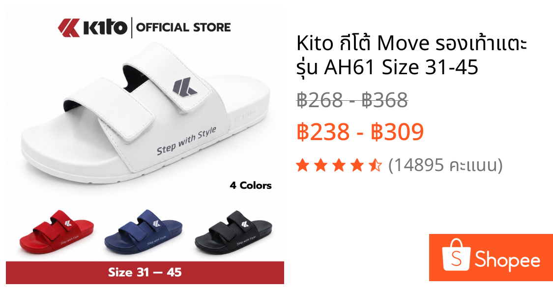 Kito กีโต้ Move รองเท้าแตะ รุ่น AH61 Size 31-45