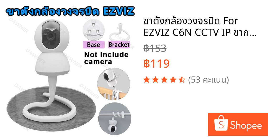 ขาตั้งกล้องวงจรปิด For EZVIZ C6N CCTV IP ขากล้อง แบบติดผนัง ไม่ต้องเจาะ ปรับได้ สําหรับกล้อง