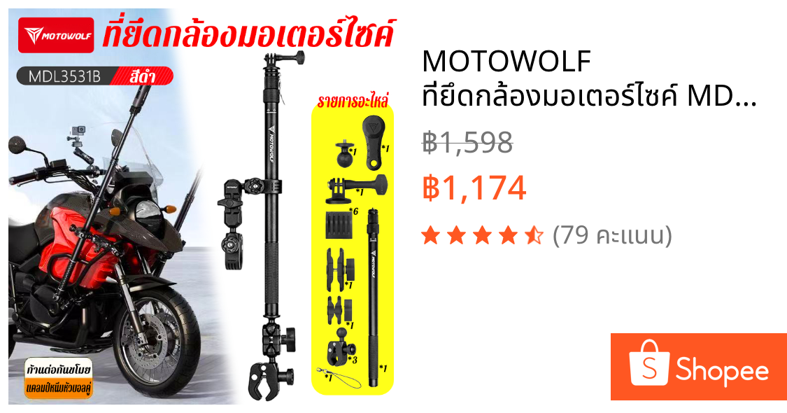 MOTOWOLF ที่ยึดกล้องมอเตอร์ไซค์ MDL3531B สำหรับมอเตอร์ไซค์ ขายึดแฮนด์
