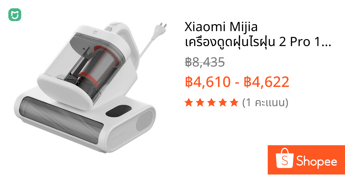 Xiaomi Mijia เครื่องดูดฝุ่นไรฝุ่น 2 Pro 16kPa ดูดการสั่นสะเทือนความถี่สูง UV-C + การฆ่าเชื้อด้วยอัลตราโซนิก