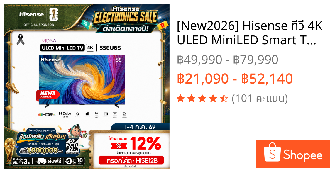 [New2026] Hisense ทีวี 4K ULED MiniLED Smart TV รุ่น EU6S ขนาด 55/65/75/85 นิ้ว 144Hz Game Mode Dolby Atmos