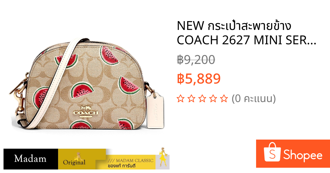 NEW กระเป๋าสะพายข้าง COACH 2627 MINI SERENA CROSSBODY IN SIGNATURE CANVAS WITH WATERMELON (IMR0Q)
