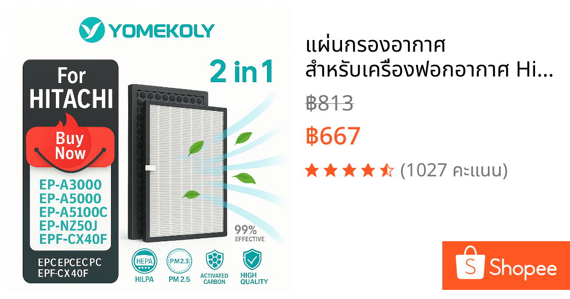 แผ่นกรองอากาศ สำหรับเครื่องฟอกอากาศ Hitachi Air Purifier EP-A3000 EP-A5000 EP-A5100C EP-NZ50J EPF-CX40F