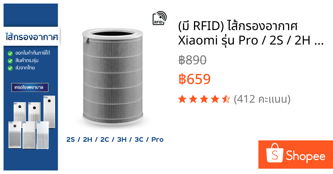 (มี RFID) ไส้กรองอากาศ Xiaomi รุ่น Pro / 2S / 2H / 2C / 3H / 3C (สีเทา) สำหรับ เครื่องฟอกอากาศ Mi Air Purifier Filter
