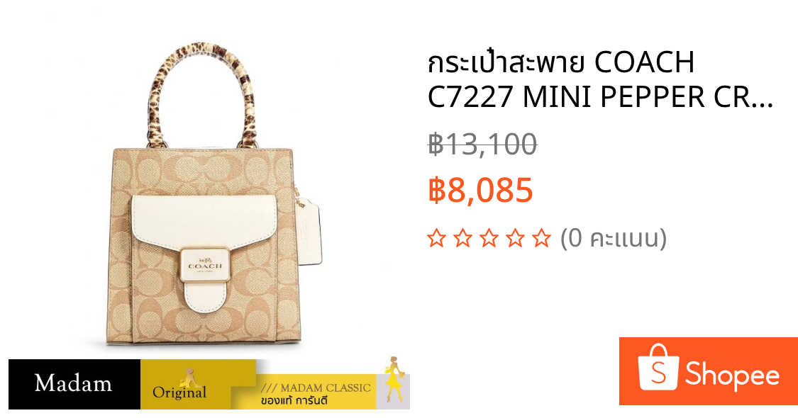 กระเป๋าสะพาย COACH C7227 MINI PEPPER CROSSBODY IN SIGNATURE CANVAS (IMOTV)