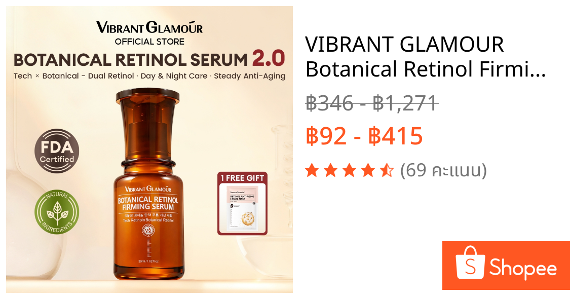 VIBRANT GLAMOUR Botanical Retinol Firming Serum 2.0 | ลดริ้วรอย & เต่งตึง | Bakuchiol + Peptides + Collagen  | Day & Night ต้านทานวัย For Sensitive Skin 30ml