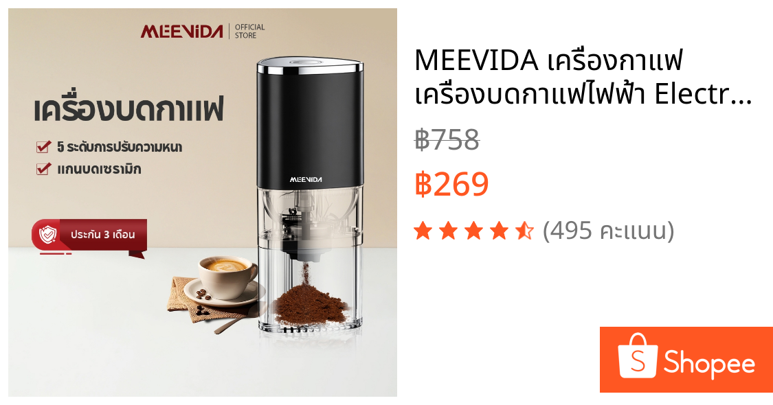 MEEVIDA เครื่องกาแฟ เครื่องบดกาแฟไฟฟ้า Electric Coffee Grinder มินิ ปรับละเอียดได้ 5 ระดับ 155ML