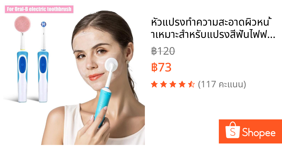 หัวแปรงทําความสะอาดผิวหน ้ าเหมาะสําหรับแปรงสีฟันไฟฟ ้ า Oral B Handle แปรงทําความสะอาดผิวหน ้ า
