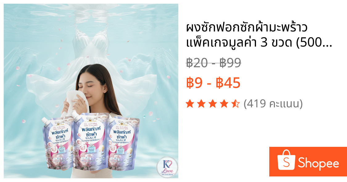 ผงซักฟอกซักผ้ามะพร้าว แพ็คเกจมูลค่า 3 ขวด (500ML×3) สูตรเข้มข้น 1500ml ขจัดคราบและสิ่งปนเปื้อนอย่า