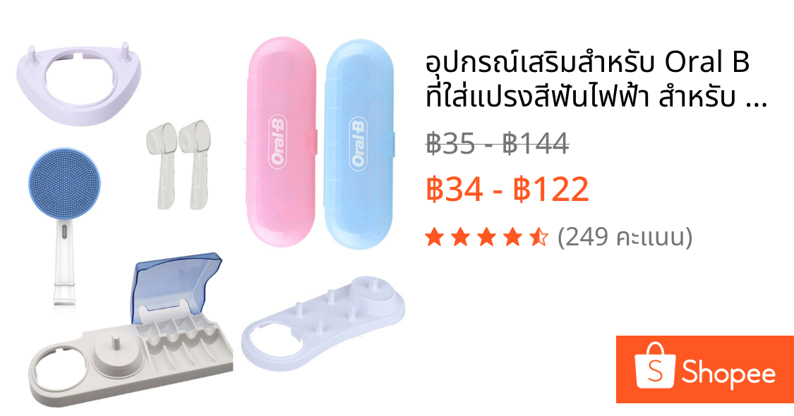 อุปกรณ์เสริมสําหรับ Oral B ที่ใส่แปรงสีฟันไฟฟ้า สําหรับ Oral B ToothBrush Cap Travel Case for Oral B ToothBrush